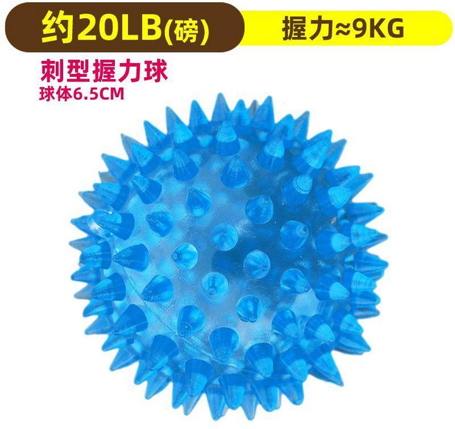 老人中風偏癱手指康復訓練器材 五指鍛鍊 手握力球 手部按摩球, 1個, 6.5釐米圓握力刺球