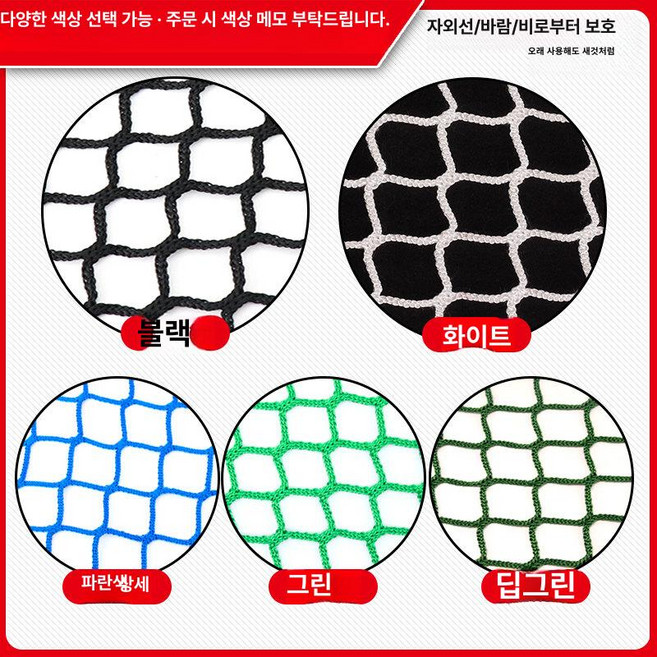 이오 골프망그물 골프그물 골프연습그물, 1개, 4cm 3mm 블루 딥 테니스 야구 피클볼