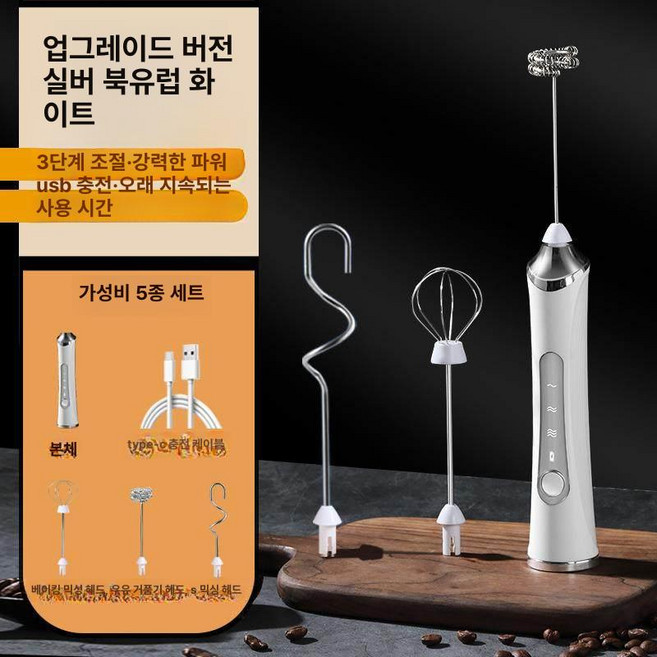 무선거품기 자동 휴대용 계란 반죽 머랭치기 교반기 믹서, 2024 신형 1단계 j 3 화이트 3단 혼합, 기본 색상