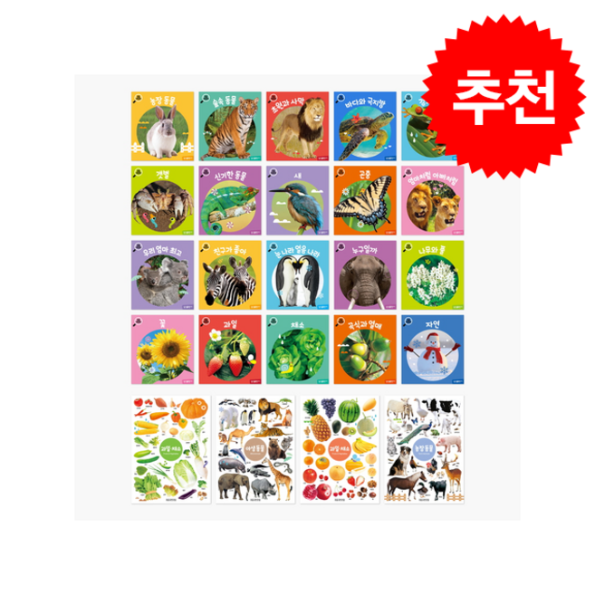 처음 자연 관찰 20권 세트 + 쁘띠수첩 증정, 삼성출판사, 도서