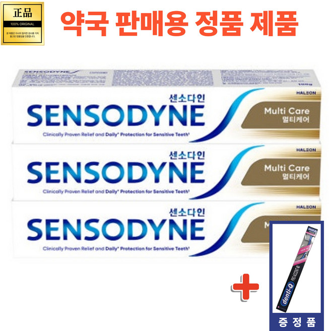[약국전용] 민감성 치아 관리 세계 1위 센소다인 멀티케어 120g x 3개 프라그제거 구취제거 충치예방, 120ml