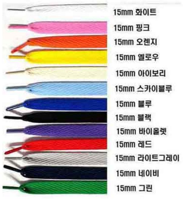 [2쌍 이상구매시 1+1] 신발끈 운동화끈 대각왕끈(폭15mm*길이120cm) 왕우동끈(폭10mm*길이120cm) 1켤레분