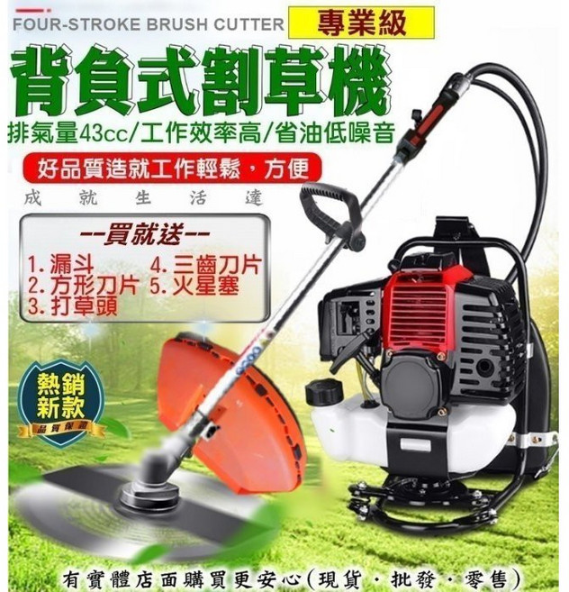 興雲網購 背負式割草機 家用油動 戶外園藝, 1個
