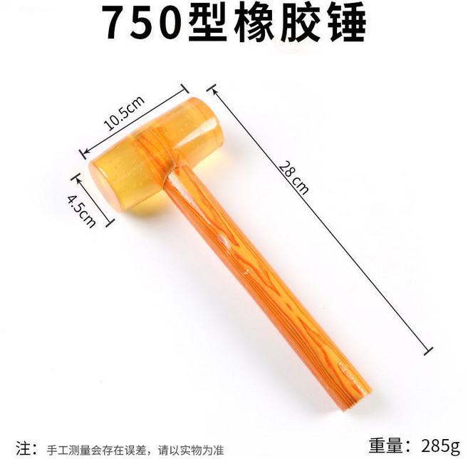 臺南出貨 木柄橡膠錘 透明榔頭 橡皮錘 牛筋錘 橡膠安裝錘 橡膠彈力錘 5 4, 1個, 彈力黃色皮錘750