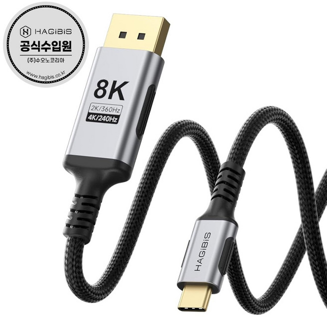 하기비스 4K/8K 고해상도 C to DP 1.4 양방향 모니터케이블 UCD03, 2m, 1개