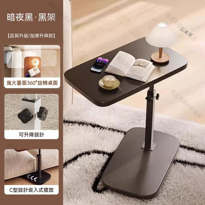 升降電腦桌 沙發邊几 茶几 宿舍神器 寬檯面360°旋轉桌面 C型設計可嵌入式擺放, 騎士黑黑底座A款