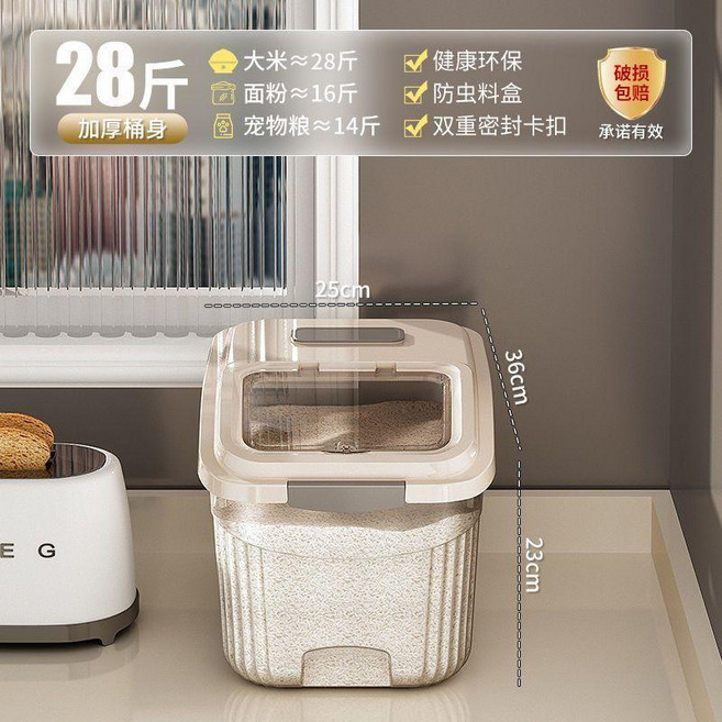食品級PP透明米桶收納桶，25斤大容量，防蟲防潮密封設計, 1個