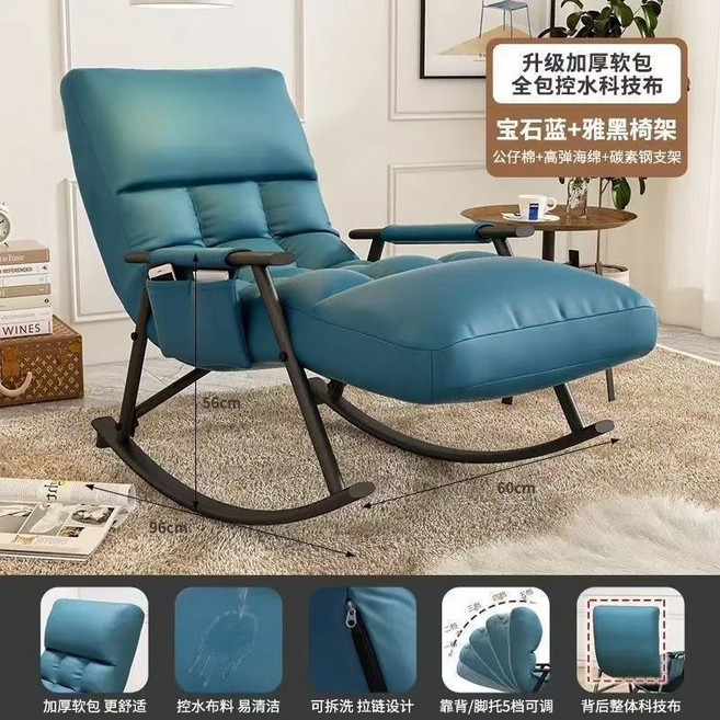 搖搖椅午睡躺椅陽臺家用客廳臥室成人休閒椅可靈活調節 FY1J, 加厚科技布升級款【藍色】,腳踏款可拆洗搖椅【靠背五檔調節】, 1個