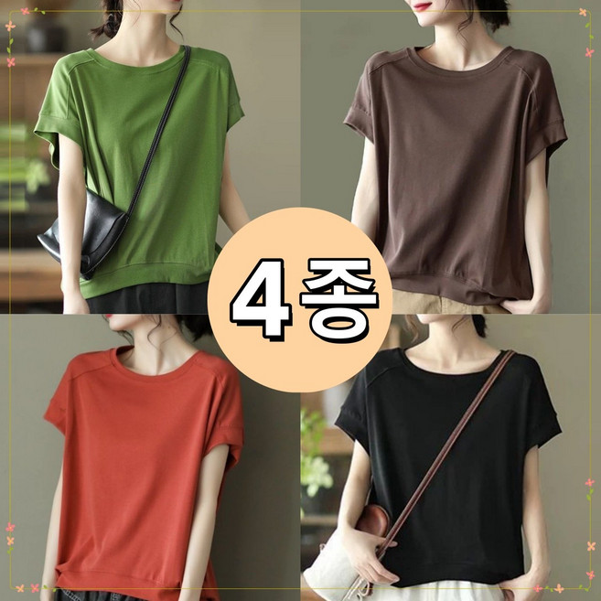 (4종세트) 여성용 여름 라운드 반팔 면 티셔츠 날씬해보임 루즈핏 반팔 데일리 캐주얼반팔티 여성의류 빅사이즈 1+1+1+1
