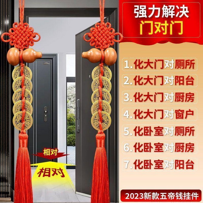 無品牌 桃木葫蘆五帝錢掛件, 1個, 奉請兩串 加強款,2串 葫蘆五帝錢 化解-南北通透