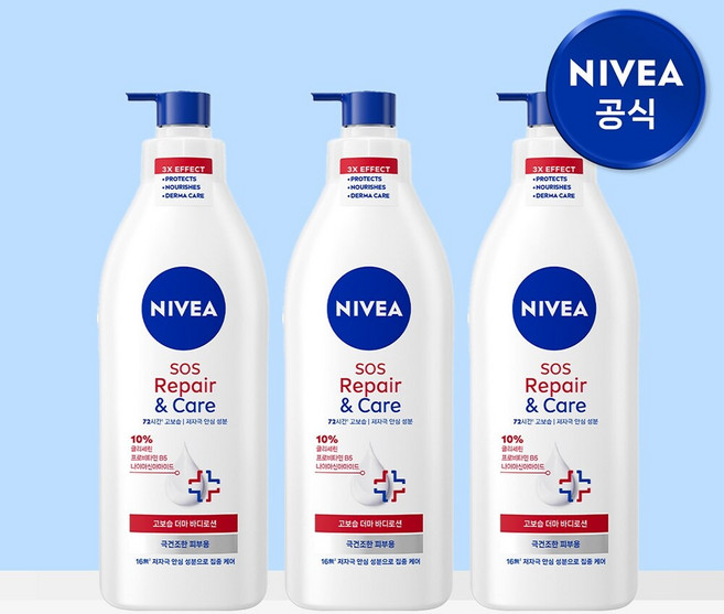 [니베아] SOS 리페어 앤 케어 바디로션 400ml 3개