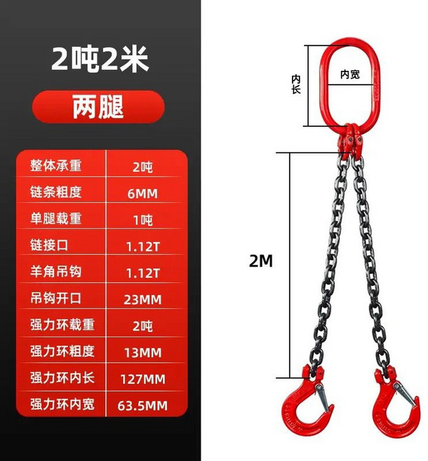 리프팅 체인 쿠사리 갈고리 더블후크 5M 양방향 2T 2개 후크 슬링 기중기 도구 견인, 2톤2m2갈고리(듀얼갈고리), 1개