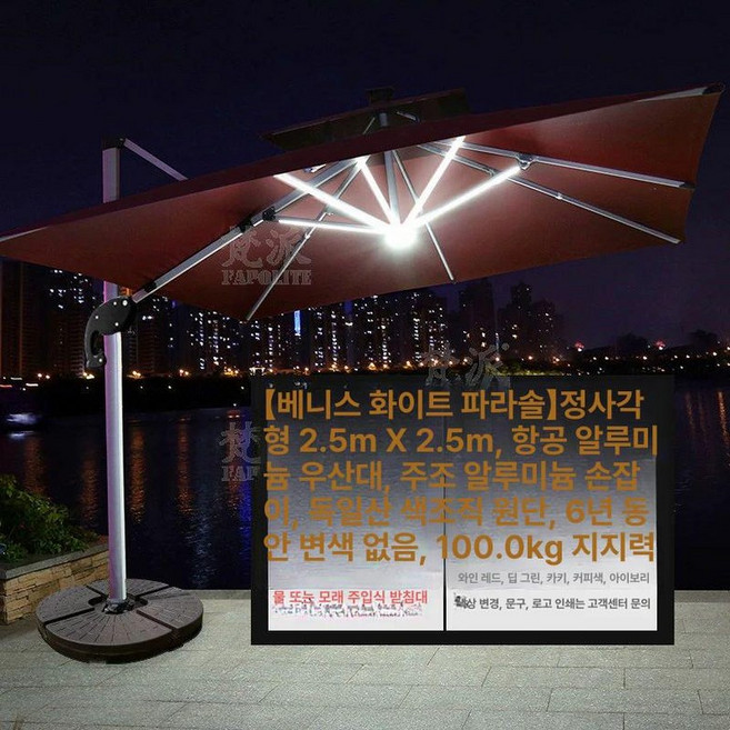 대형 파라솔 야외 옥상 5m 트리플 테라스 접이식, 호화형+태양광 사각 2.5m 100KG