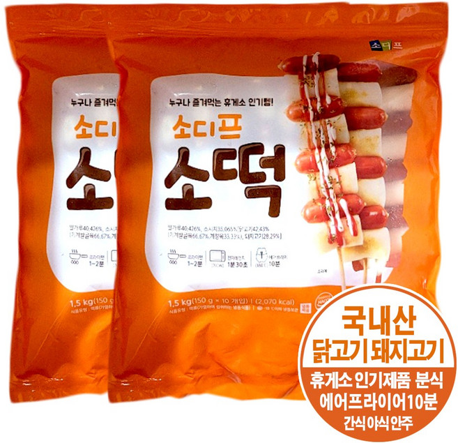 소디프 소떡 1.5kgx2개 무료배송/대용량 업소용 휴게소 분식 떡볶이 에어프라이어 소시지 떡 간식 야식 안주 캠핑 피크닉, 1개, 3kg