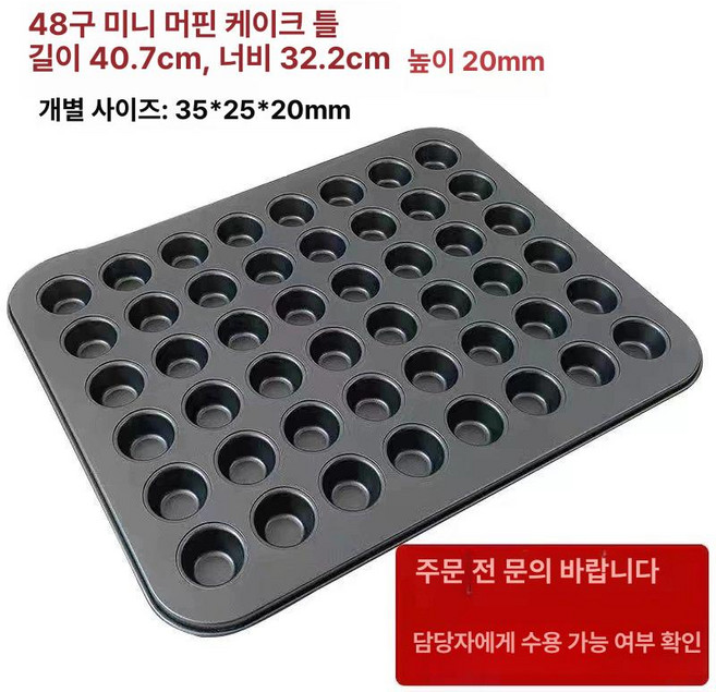 미니 머핀틀 파운드케익 오븐 베이커리 머핀팬 베이킹 도, 1개