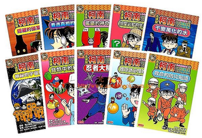 名偵探柯南 科學推理童書系列, 全套彩色平裝１０冊