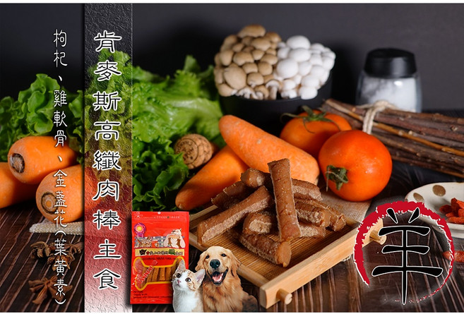 肯麥斯 寵物纖肉棒主食餐 羊肉口味 100公克19包, 1個