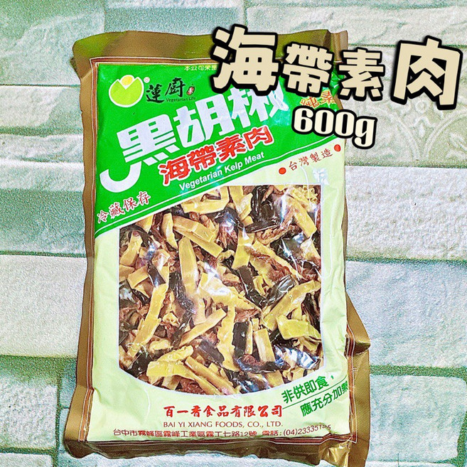 蓮廚 黑胡椒海帶素肉, 1個, 3000g