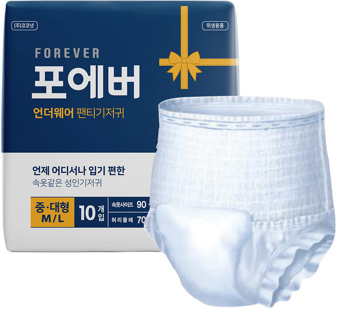 포에버 요실금 팬티기저귀 언더웨어 중대형 80매, 8개, 10개입