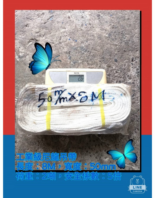 工業級尼龍吊帶 寬度50mm 荷重2T EN1492-1 雙環型, 1個, 長度：8M (800公分)