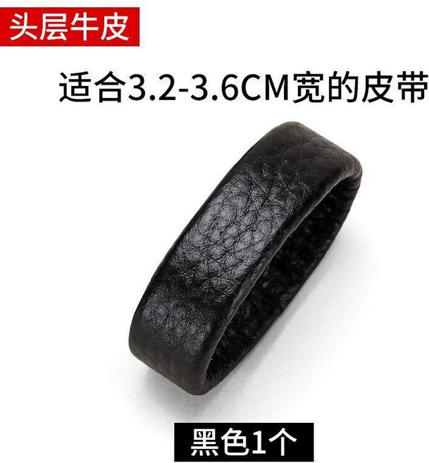 優選 真皮固定圈頭層牛皮皮帶圈環皮帶扣男士腰帶環圈女皮帶環尾固定圈 副廠商品