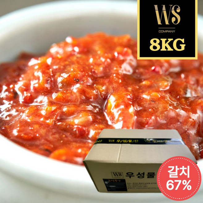[두남식품] 국내산 갈치쌈젓 8kg 업소용 대용량(박스포장), 1개