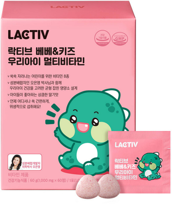 락티브 베베앤키즈 우리아이 멀티비타민 츄어블 영양제 60정 1개 (1개월), 60회분
