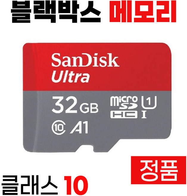 뷰게라 VG-801V2 블랙박스 SD카드 메모리 32GB, 1개