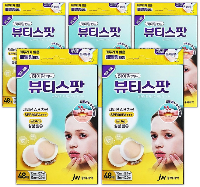 하이맘 뷰티스팟, 48개입, 5개