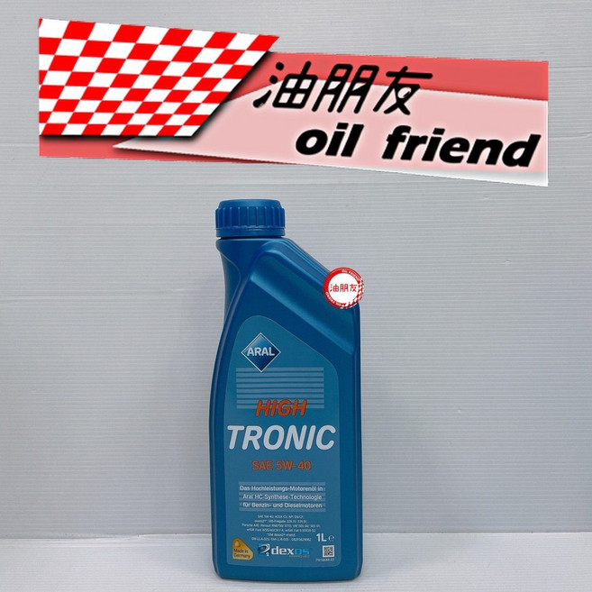 油朋友 ARAL HIGH TRONIC 5W40 合成機油，全合成引擎潤滑油，提升引擎性能，有效延長引擎壽命, 1個