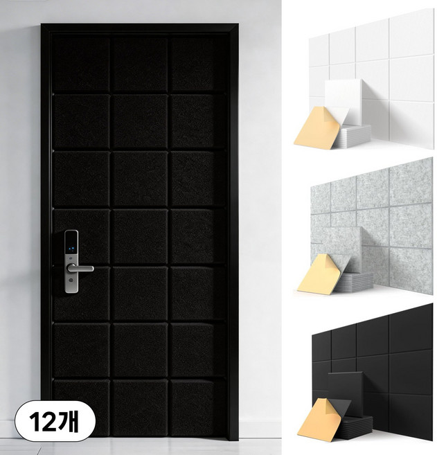 아이라 고밀도 방음판 흡음폼 셀프시공 소음방지 인테리어 현관문 30 x 30cm, 12개, 블랙