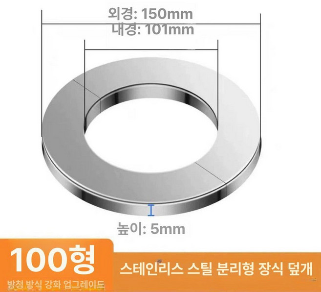 구멍 보일러 스테인레스 설비 커버 배관 배연관 부품 연통, 1개