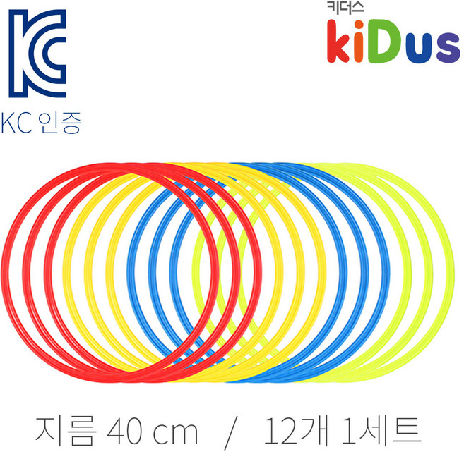 키더스 액션후프 40cm 12개 세트 훌라후프 유아체육교구, 1세트