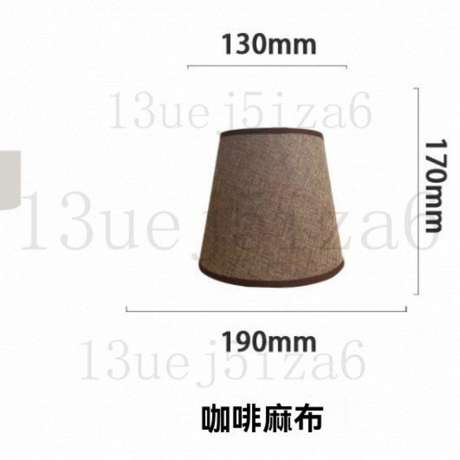 亞麻布燈罩 E27長方形燈罩配件 檯燈 床頭燈 壁燈 落地燈 布藝燈罩外殼 吊燈, 咖啡麻布-下口19厘米,型號