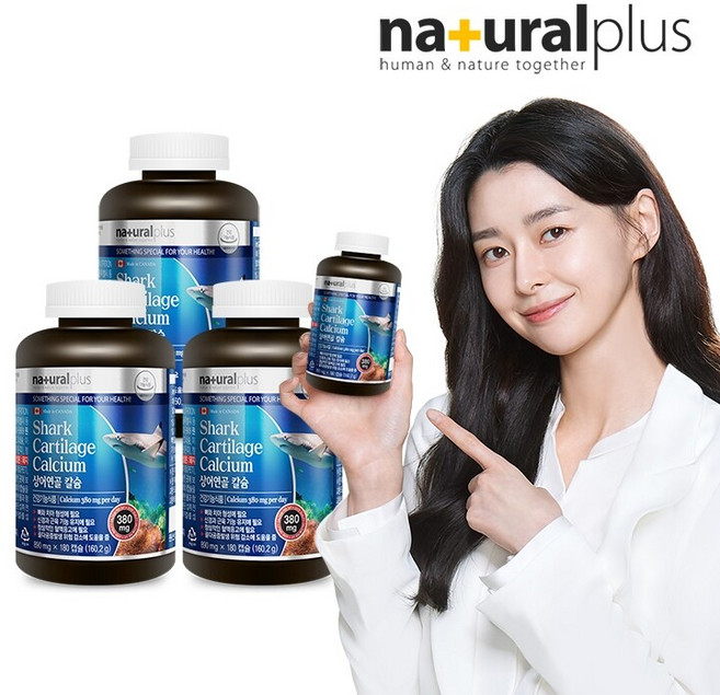 내츄럴플러스 상어연골 칼슘 (890mg x 180캡슐 160.2g) 3병(총 9개월분), 180캡슐 x 3병