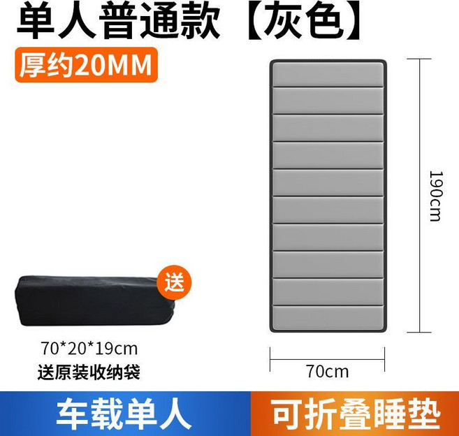 單人車載摺疊睡墊, 20mm加厚*月灰色/可摺疊睡墊, 月灰色, 20mm加厚, N/A