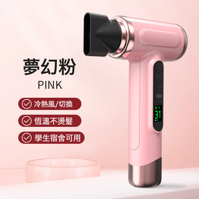 無線充電吹風機 學生宿舍可用, 1pcs, RT  305無線吹風機  粉色