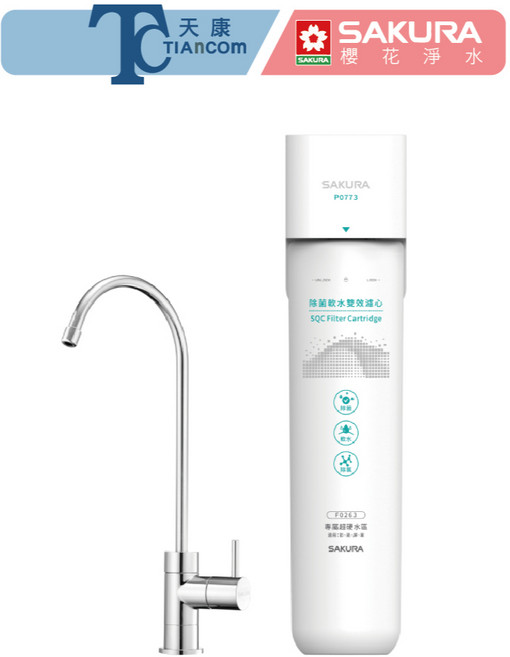 SAKURA 櫻花 P0773 直飲淨水器 淨水器濾芯, 詳見包裝