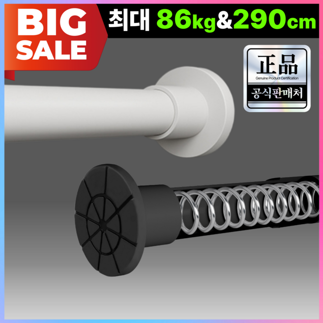 그린델 고강도 초강력 길이조절 압축봉, 화이트