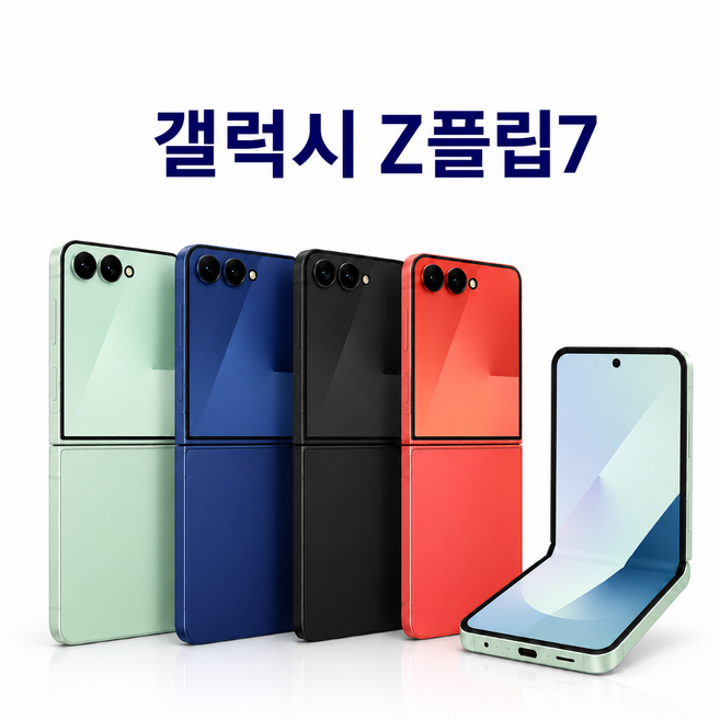 삼성전자 갤럭시 Z플립7 SM-F766N, 블루 쉐도우, 256GB