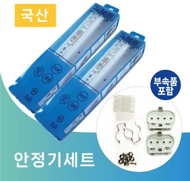 루미앤 FPL 형광등 36W 2등용 전자안정기 세트, 2개