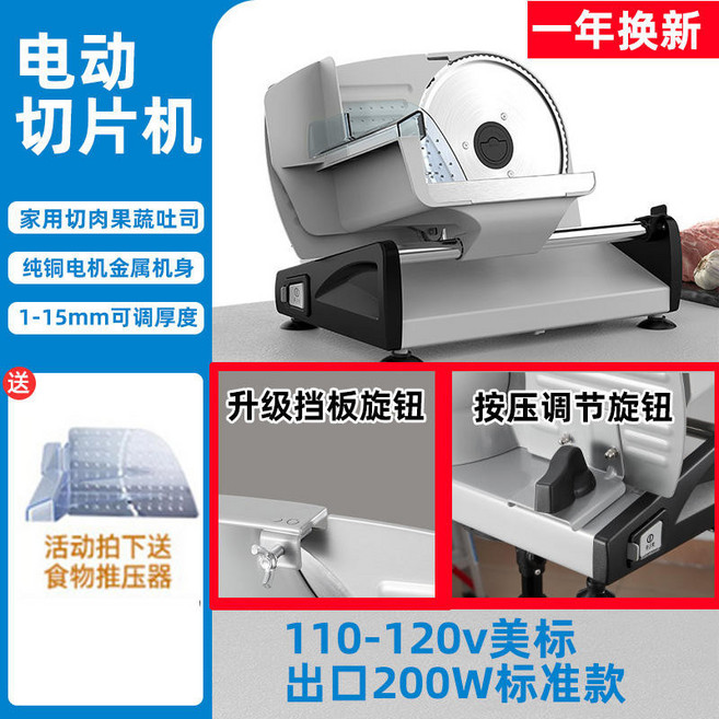 電動羊肉卷切片機 家用小型凍牛肉片火腿 肥牛切肉機, 1個, 110V電壓標準單刀款