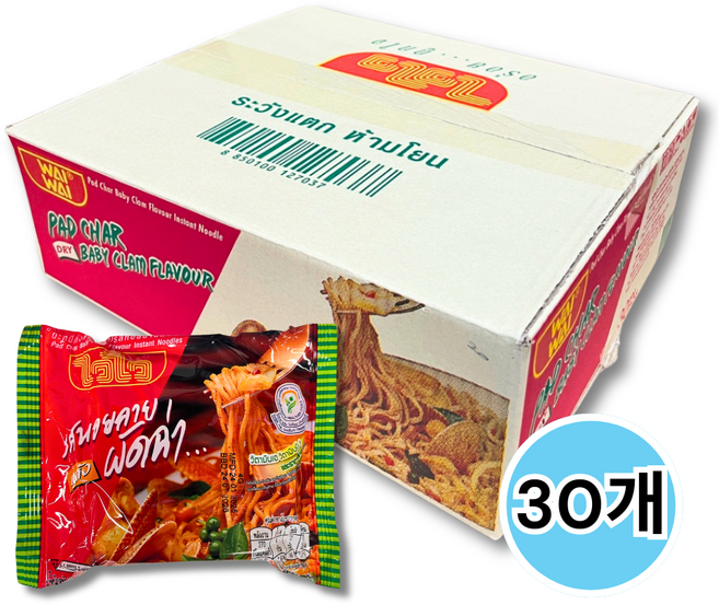 태국라면 와이와이 팟차르 바지락 조개맛 비빔국수 박스 60GX30EA, 30개
