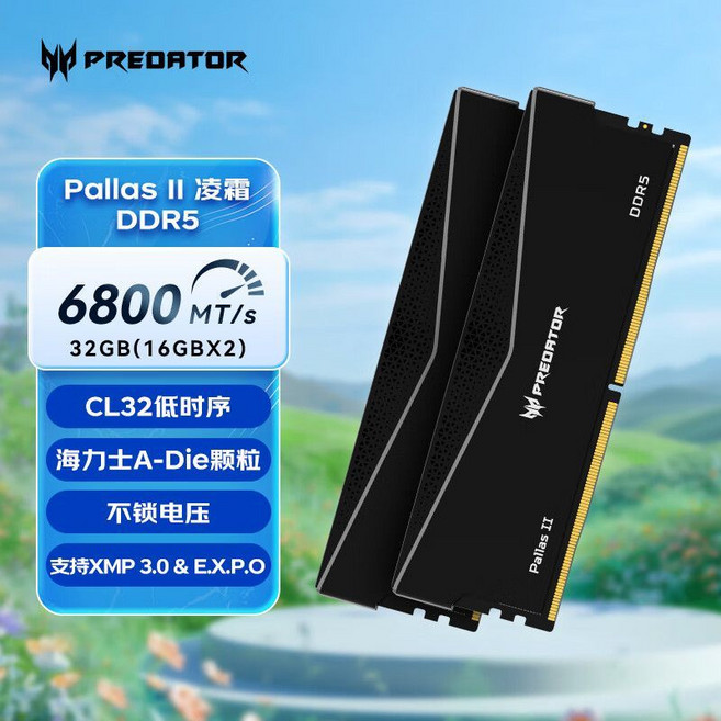 Predator 凌霜 Pallas2 DDR5 記憶體, 凌霜 Pallas II（DDR5）