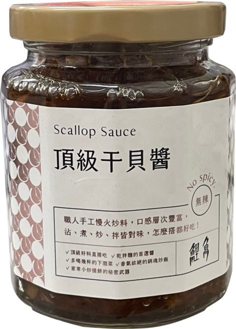 鯉魚TheCarp 頂級干貝醬(無辣) 鮮甜美味, 250g, 1個