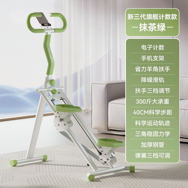 多功能家用爬樓機室內可摺疊有氧健身器材原地登山跑步器踏步機, 1個, 1cm, 可調節阻力款抹茶綠:無規格