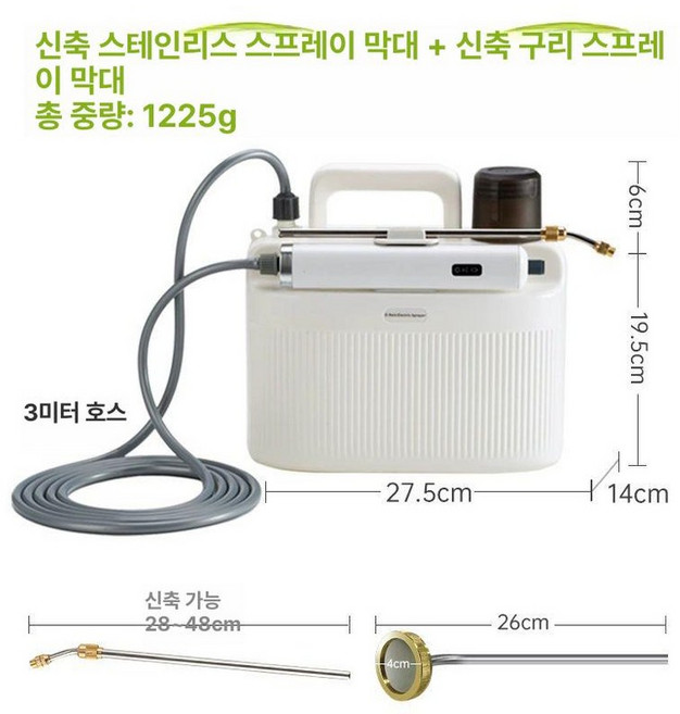 고압 전동분무기 휴대용 5L 농약 미니 살포기, 3m 연장 호스 + 샤워 분무봉, 1개