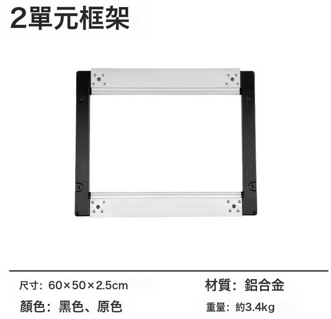 戶外露營桌子igt標準框架多功能桌可摺疊移動廚房不鏽鋼品質伸縮, 1個, 二單元框架