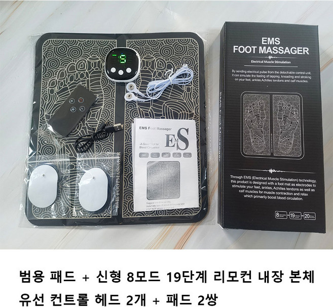 PYHO EMS 발 마사지기 발바닥 마사지매트 무선 리모컨 LED 표시 마사지패드 포함, LCD 8모드 패드 2쌍, K1005