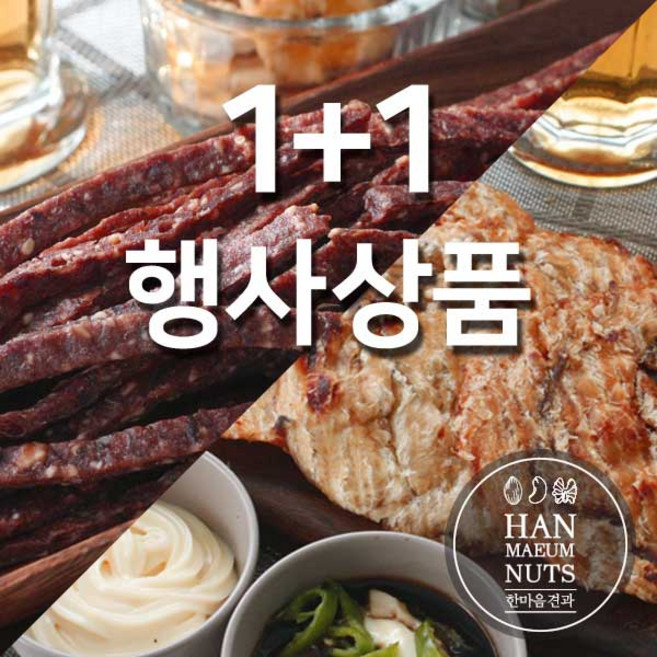 짠짱맛짱 치즈콕콕 오징어육포+순살 아귀구이포 (280+220g 구성) 건어물 술안주 간식, 1개